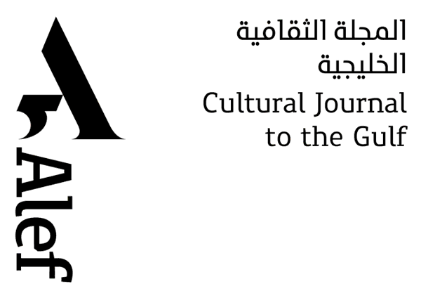 arabic doha  arabian ALEF arabic branding Qatar UAE Baharain Saudi Arabia Kuwait Oman magazine dual language grid