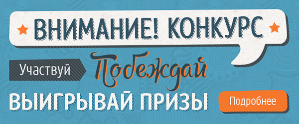 banners contest lettering svyaznoy.ru