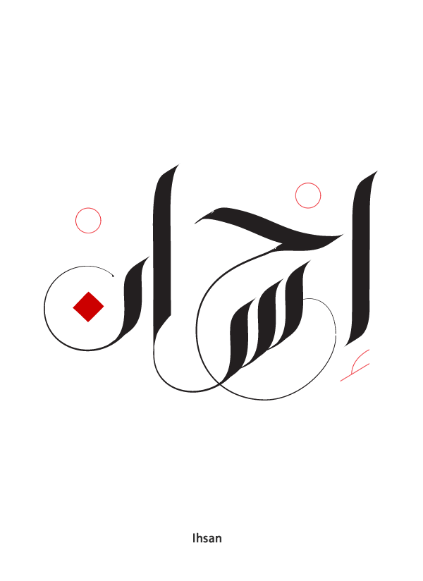 arabic calligraphy arabic design arabic branding Islamic Calligraphy arabic middle eastern