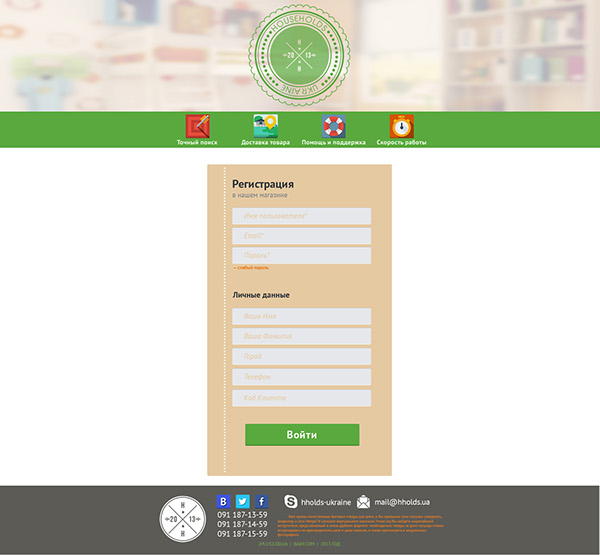 Web  website  template  webtemplate psd free freebie flat clean green Form flatdesign