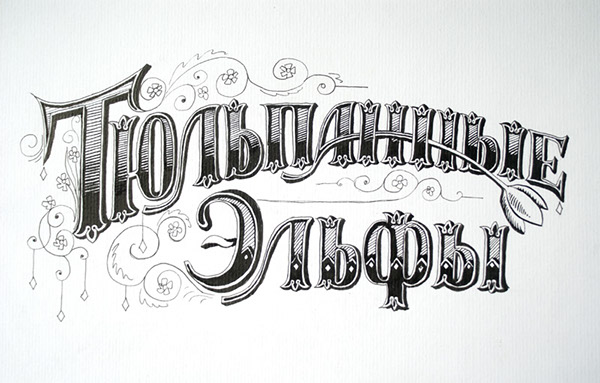 old style old style typography lettering hand drown hand drawn lettering