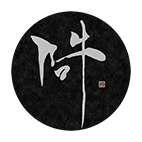 Shodo Calligraphy   kanji kanji art nft japanese art japanese style 中式 مبتكر  