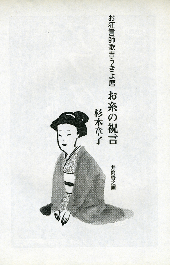 White and Black izutsu hiroyuki japan novel person landscpe man woman ILLUSTRATION  jiro asada mariko hayasi