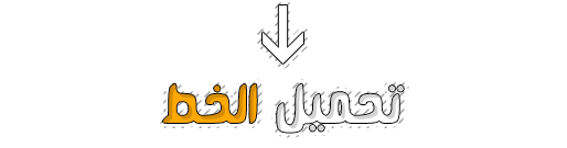 Free Arabic Font VIP Sbgh