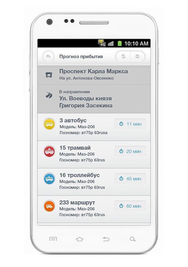 Russia samara estiva estivastudio app android interaction pribyvalka 