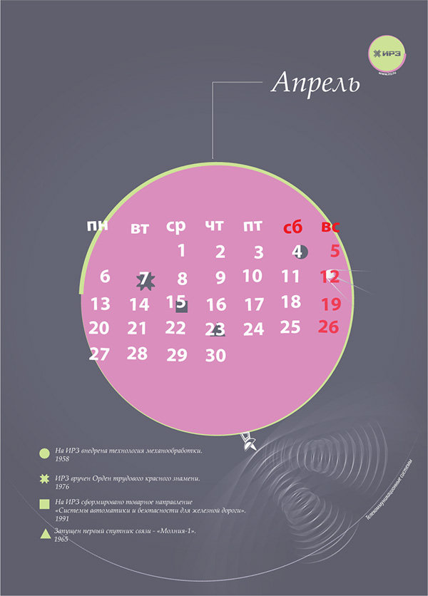 irz calendar krasowski stanislav krasowski vector calendar 2015 izhevsk