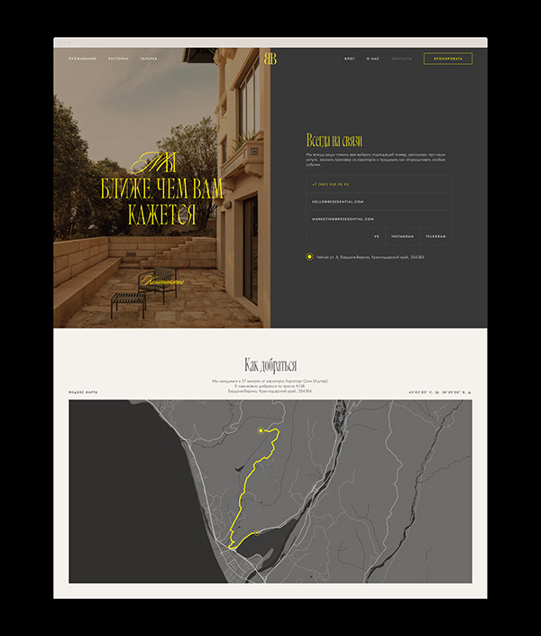 Verdane Verino – Website Design