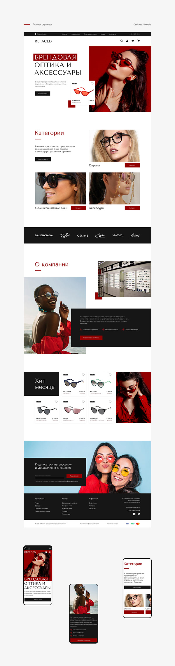 Optics online store | Sunglasses
