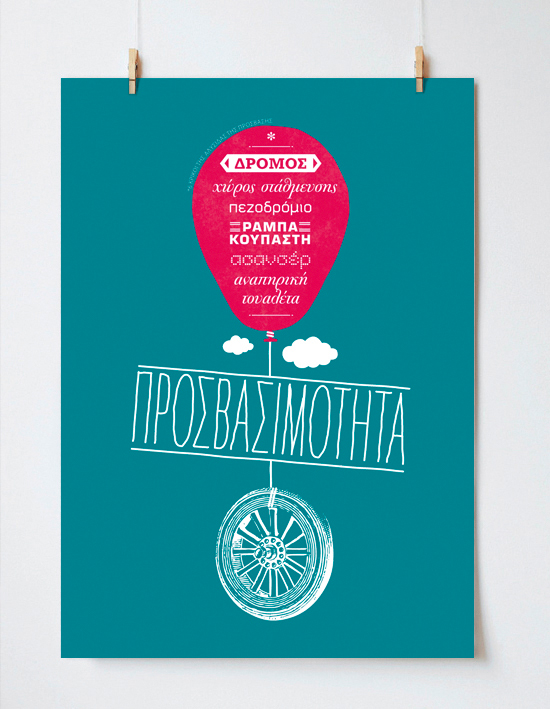 lila patroklou poster Accessibility social design infirmity kids school teacher learn