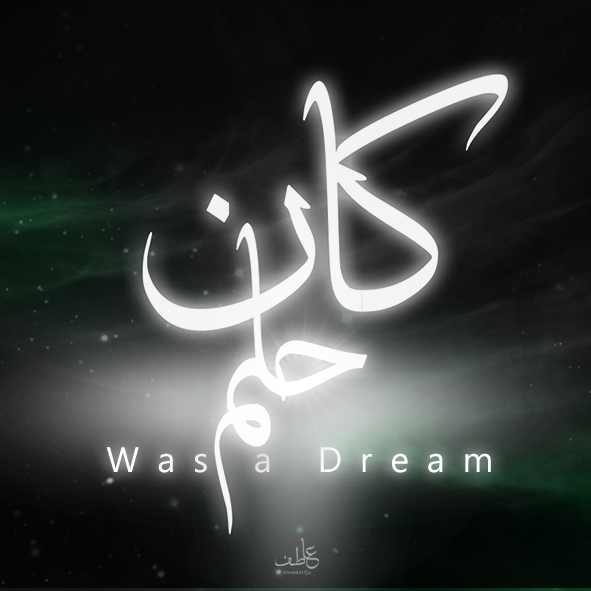 dream arabic was mood atif arabic calligraphy graphic nebula outer space Space  star
