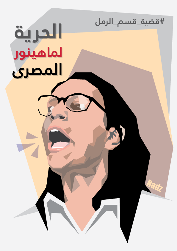 Mahienour egypt revolution scaf detainees freedom protest