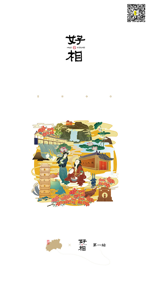 五克氮×天台「新年鸿运多宝盒」Fancy New Year 中国文创包装设计 国潮 中国风gift box
