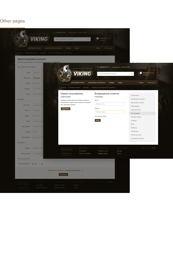 online-store store web-design site dsign mel bymel ihbwbm