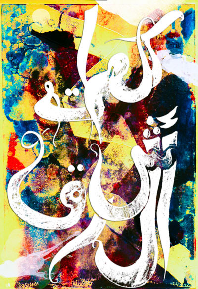 Arabic_calligraphy modern Digital_Graphic_Art