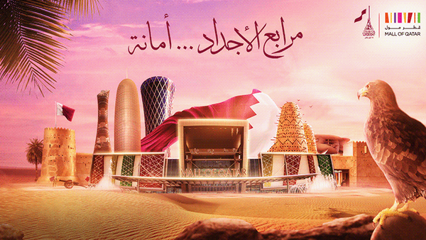 Mall of qatar X National day of qatar