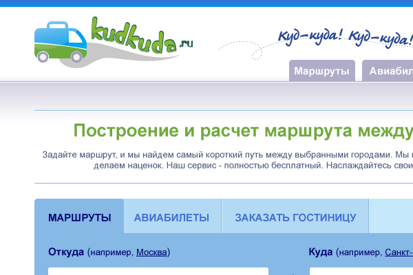KudKuda Web-site web-design