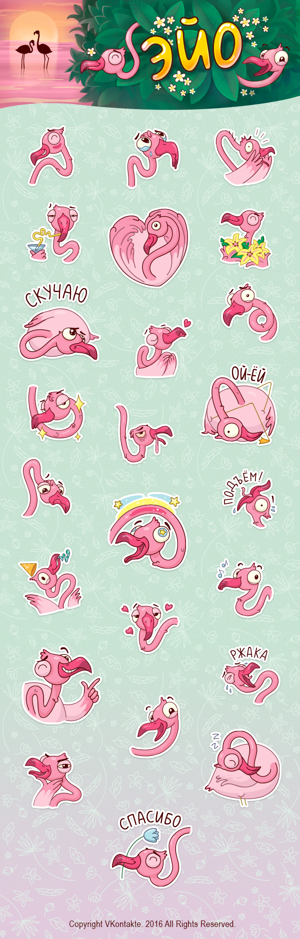 flamingo pink sticker Fun cute VK social network emotion happy bird