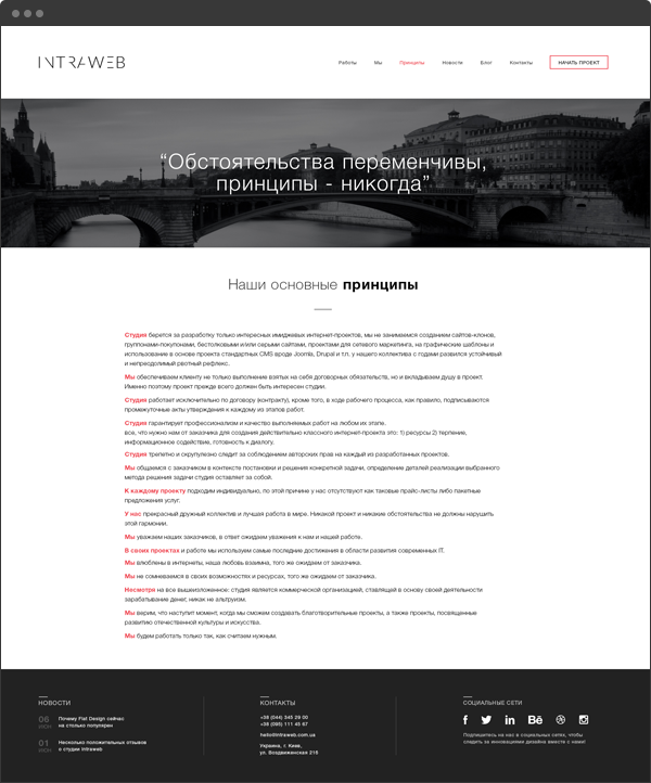 Website UI/IX portdolio intraweb design agency bureau studio