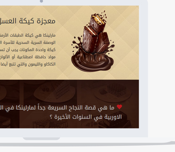 Marlenka Qatar Website design