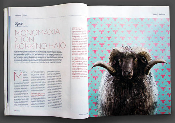 Magazine design Greece athens Astrology Renia  ET  Eleutheros Tipos newspaper supplement