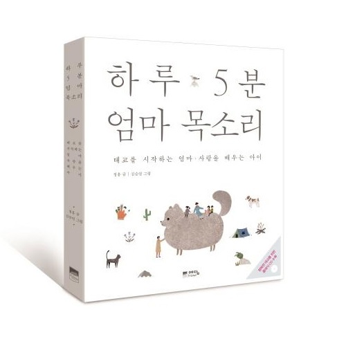 Prenatal Care book seungyounkim dog Cat animal bookcover book  cover