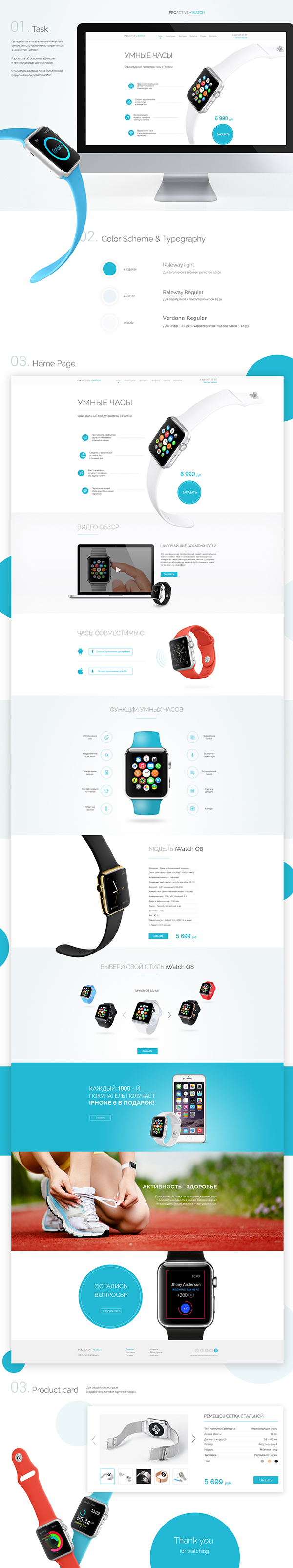 Website smart watch