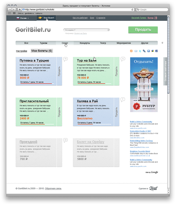 Web tickets Startup business Webdesign UI Interface