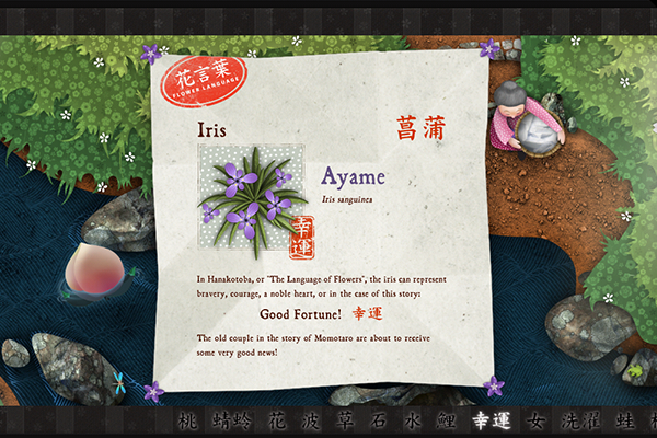 iPad app design japan momotaro okayama peach touch story storybook interactive