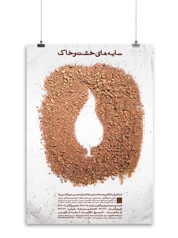 farshad areffar aref-far Iran shiraz fars syrah festival Exhibition  arts heritage first Cedar Tree  art