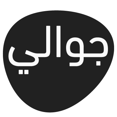 Jawaly logo brand