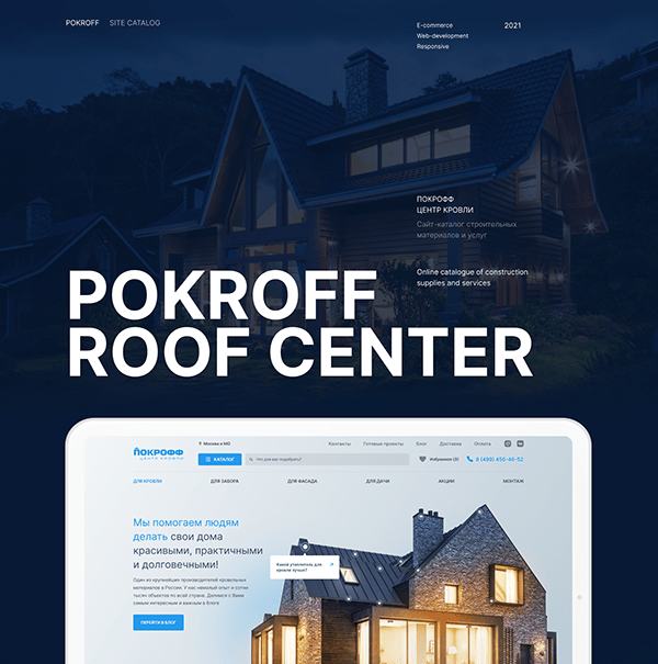 POKROFF — online store / e-commerce website redesign