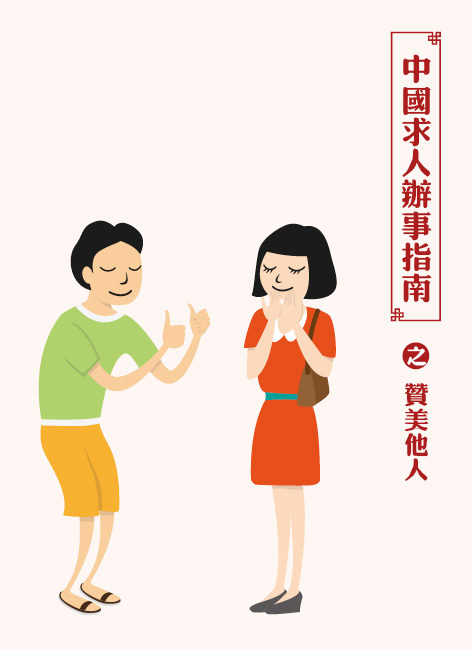 china magazine infographic Data visulization Layout