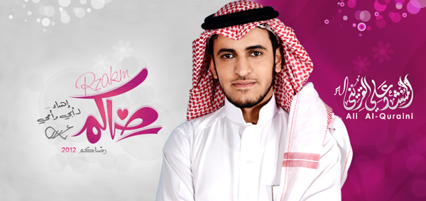 design FN arabic logo song Singer islamic music1 Icon