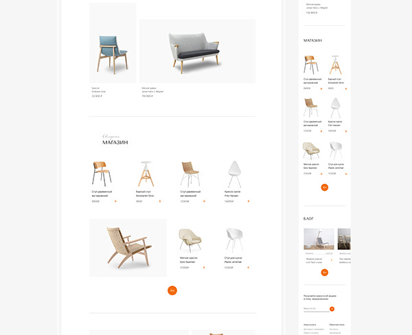 Web site. Design chairs. Online store