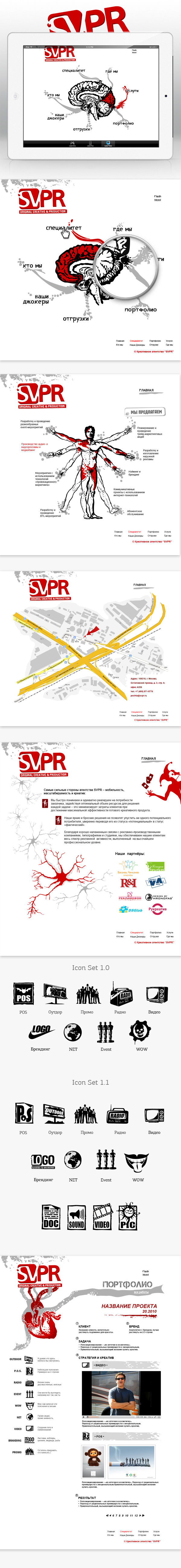 pr Web site portfolio brain creative