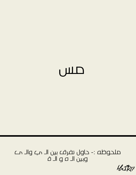 game design game design  typer typer game typer arabic Games egyptian games arabian games Writing games