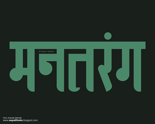 fonts nepali fonts devanagari devnagari font design type design ananda fonts ananda adhunik adhunik nepali type nepali typography nepali designs nepal wallpapers modular  grid