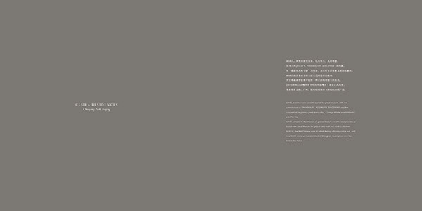 Brochure of M-series brand culture-「合生缦系」品牌画册