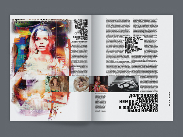 graphic music magazine