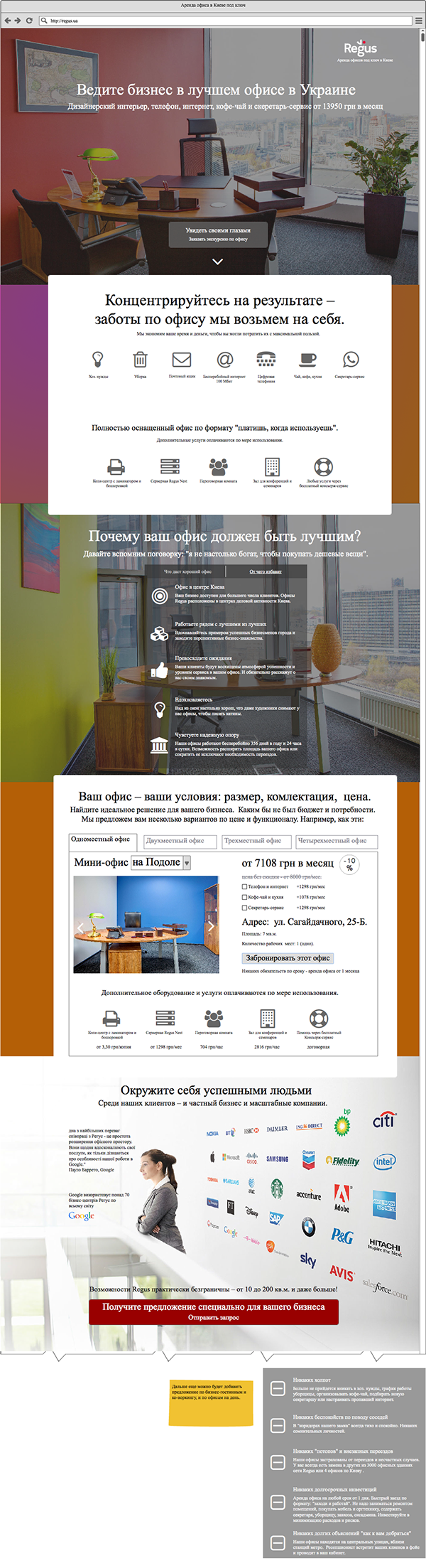 Landing page for Regus office service branch wireframe