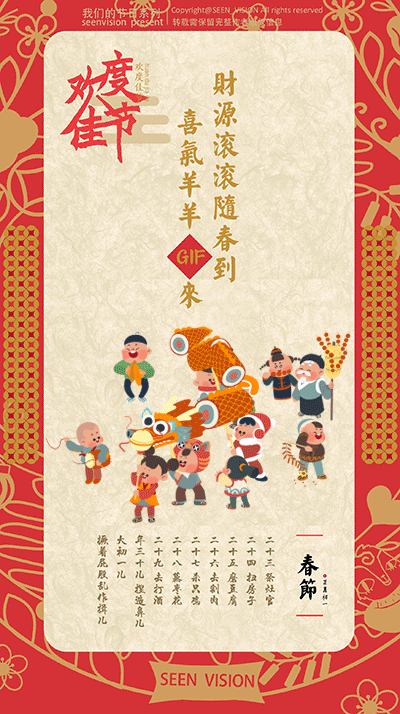 Happy Chinese New Year 2021 Gif