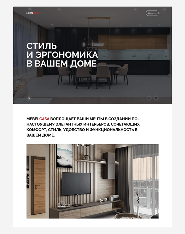 Furniture/Interior design agency: Web design