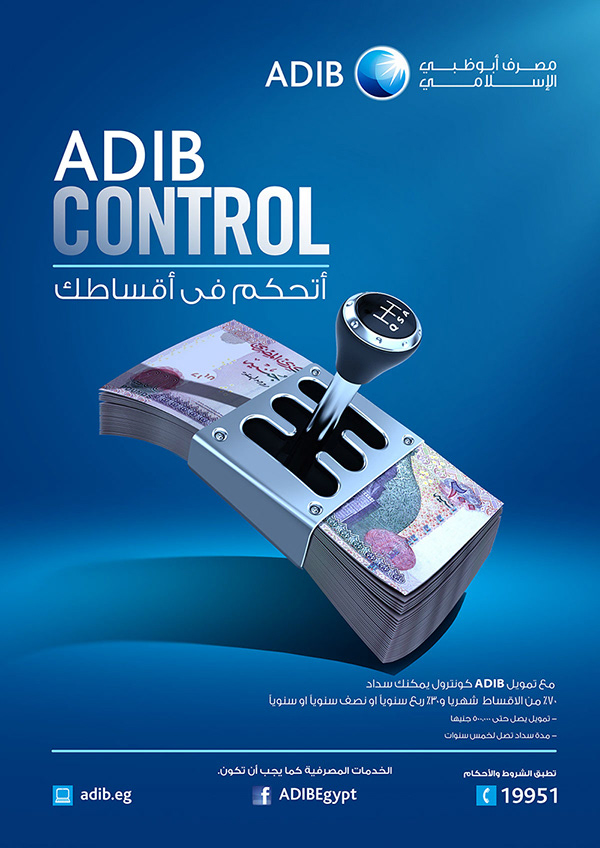 CAR LOAN adib ADIB Control car creative concept ad. ADV advertisment