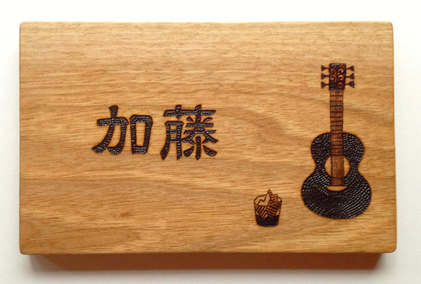 woodburning nameplate pyrography japan 漢字 font burning pen signboard lettering