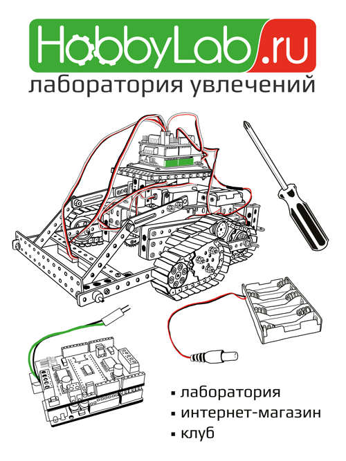 robot Tank robotics screwdriver Wires poster mechanism machine construction kit