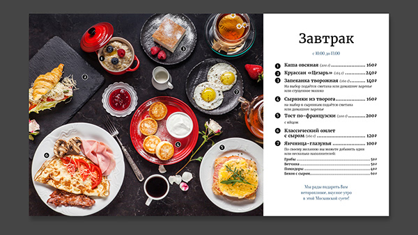 дизайн меню и фудфото deign menu food fotography