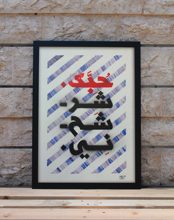 arabic Love sarcasm Lebanese poster red