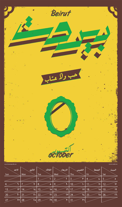 cairo Syria jerusalem Abu Dhabi KSA Morocco tunisia iraq lebanon Beirut Casablanca islamic arabic poster