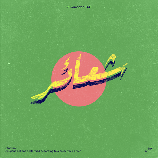 Ramadan 2020 | Calligraphy &Typography on Behance
