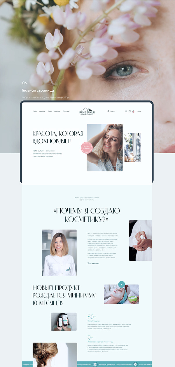 Irene Bukur Website Redesign - Cosmetics store